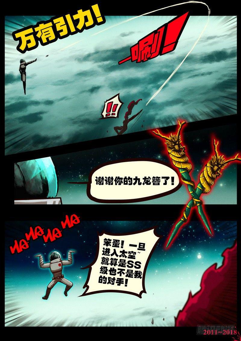 尸兄（我叫白小飞）韩漫全集-第0152集无删减无遮挡章节图片 
