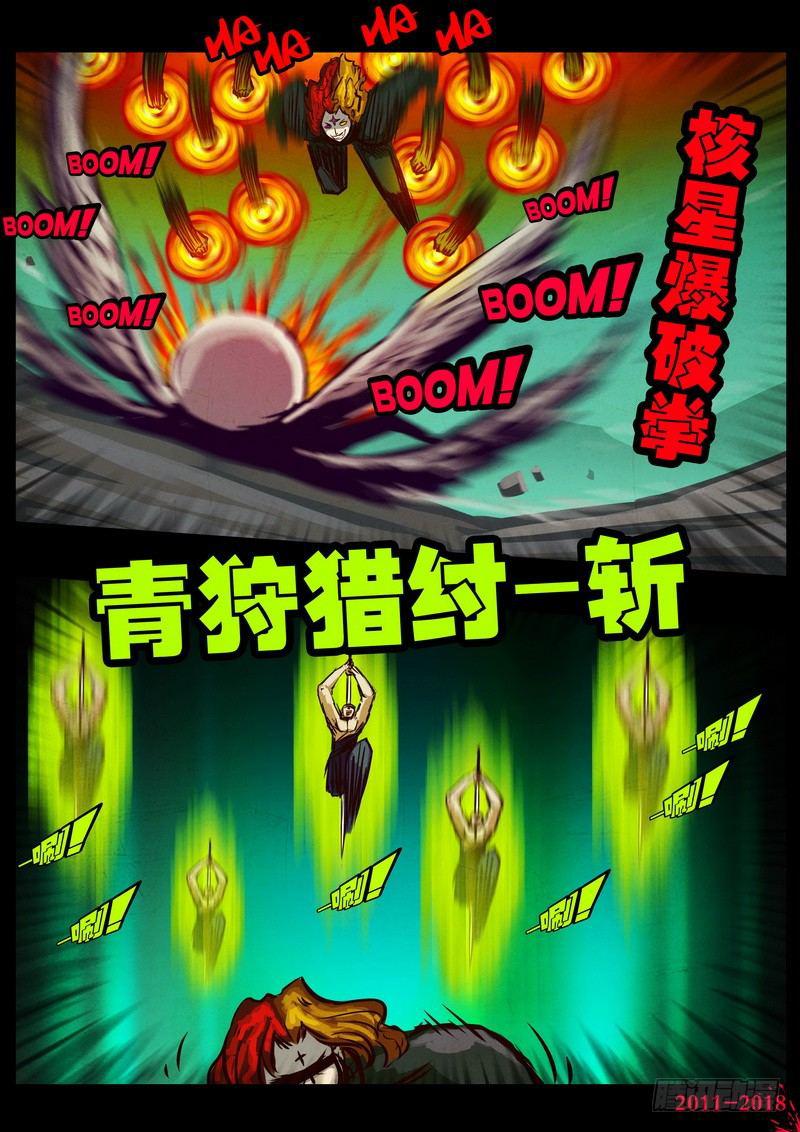 尸兄（我叫白小飞）韩漫全集-第0153集无删减无遮挡章节图片 