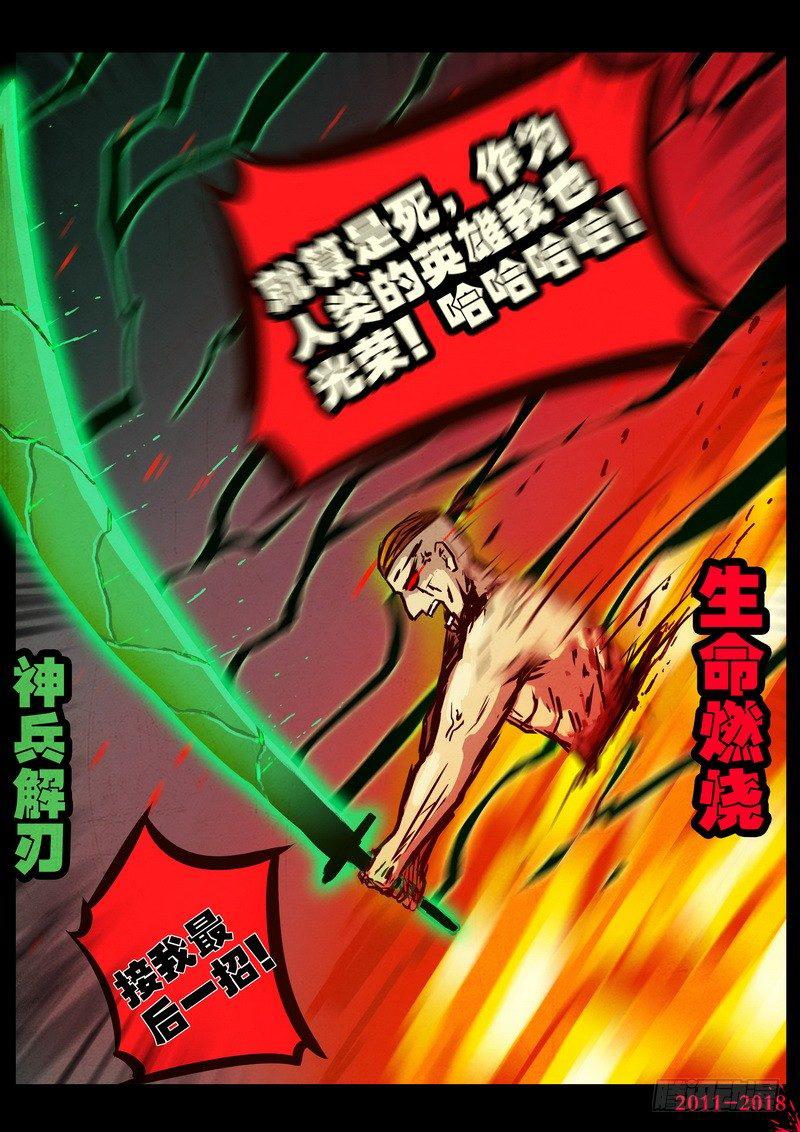 尸兄（我叫白小飞）韩漫全集-第0153集无删减无遮挡章节图片 