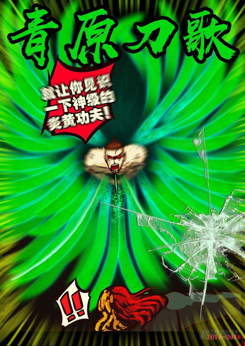 尸兄（我叫白小飞）韩漫全集-第0153集无删减无遮挡章节图片 
