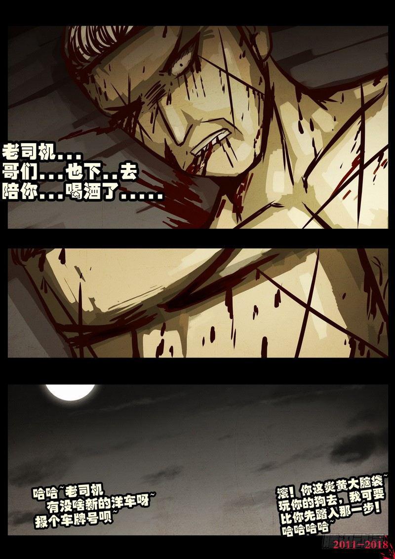 尸兄（我叫白小飞）韩漫全集-第0153集无删减无遮挡章节图片 