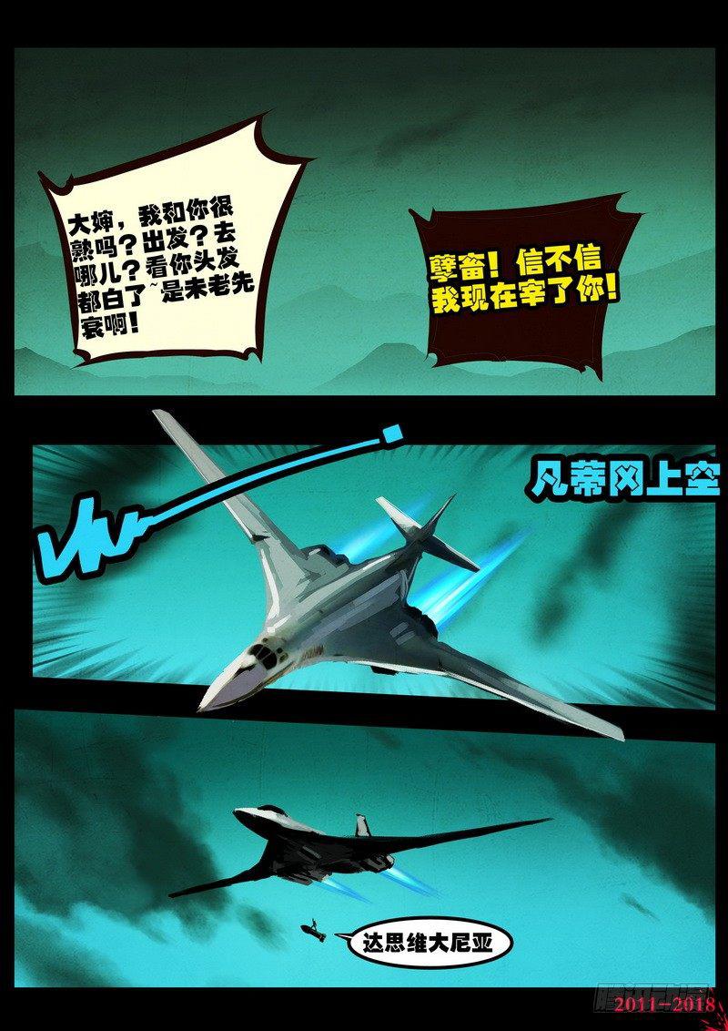 尸兄（我叫白小飞）韩漫全集-第0153集无删减无遮挡章节图片 