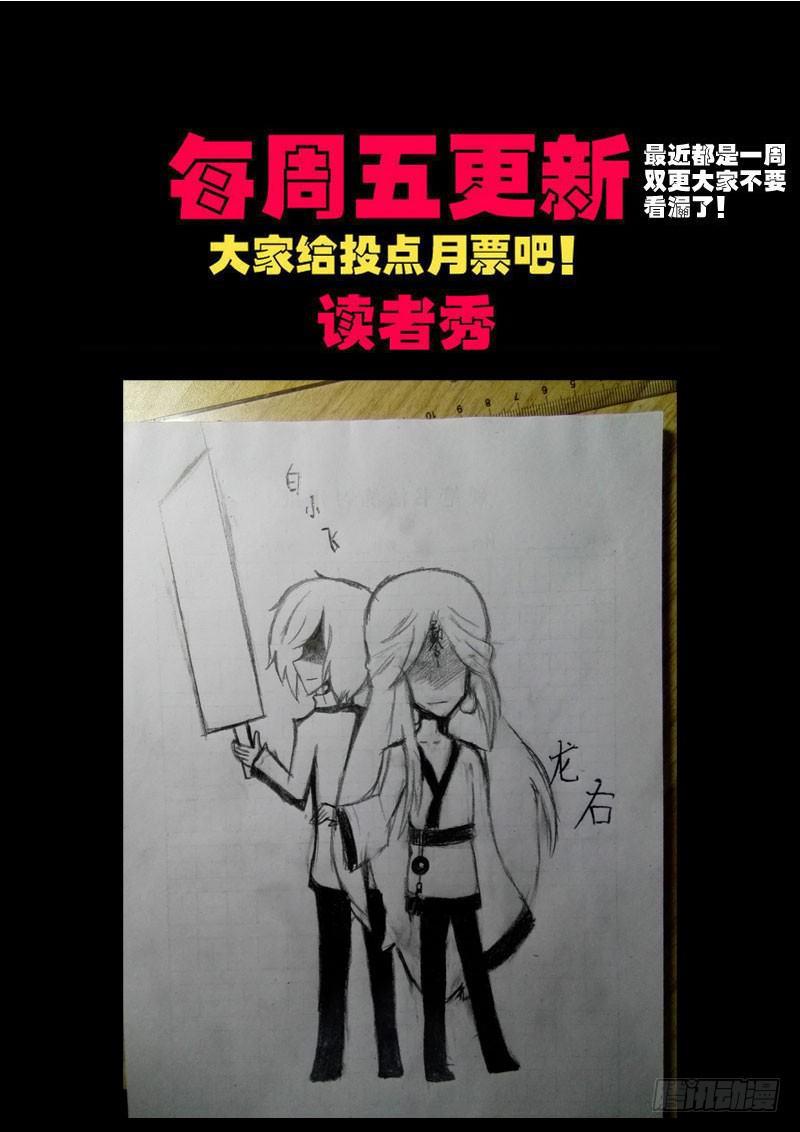 尸兄（我叫白小飞）韩漫全集-第0153集无删减无遮挡章节图片 