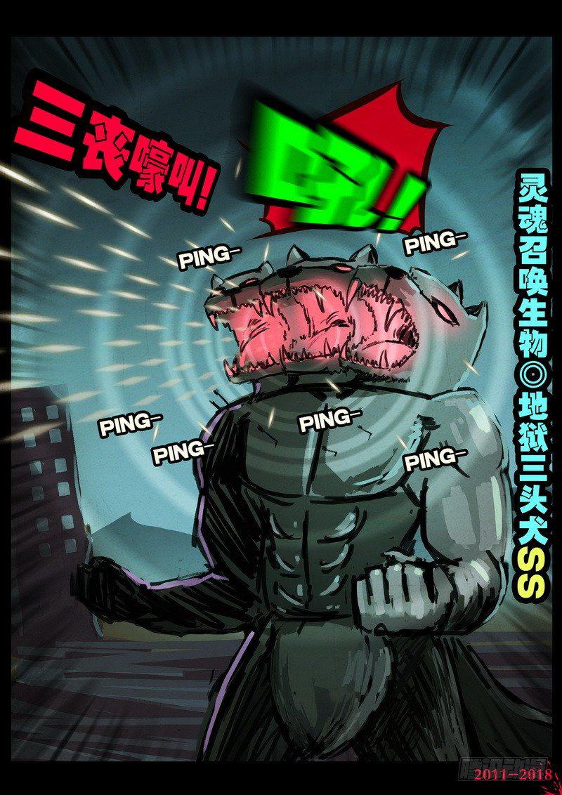 尸兄（我叫白小飞）韩漫全集-第0153集无删减无遮挡章节图片 