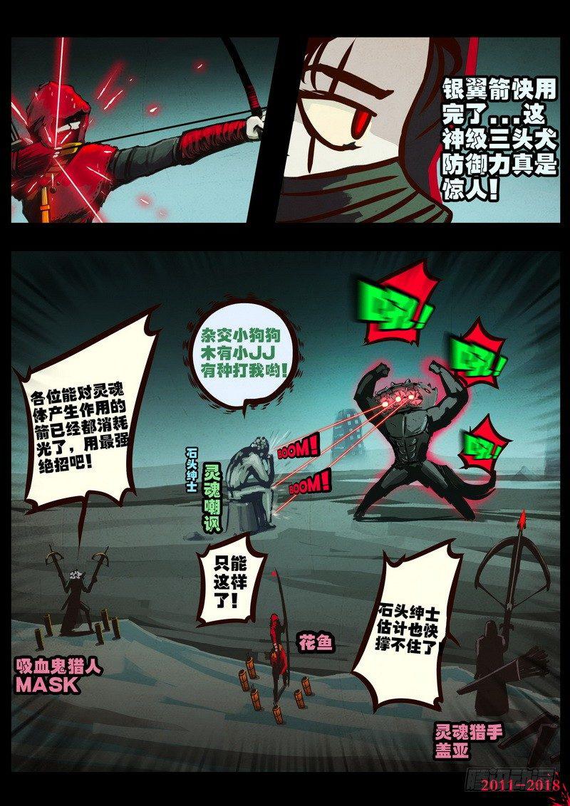 尸兄（我叫白小飞）韩漫全集-第0153集无删减无遮挡章节图片 