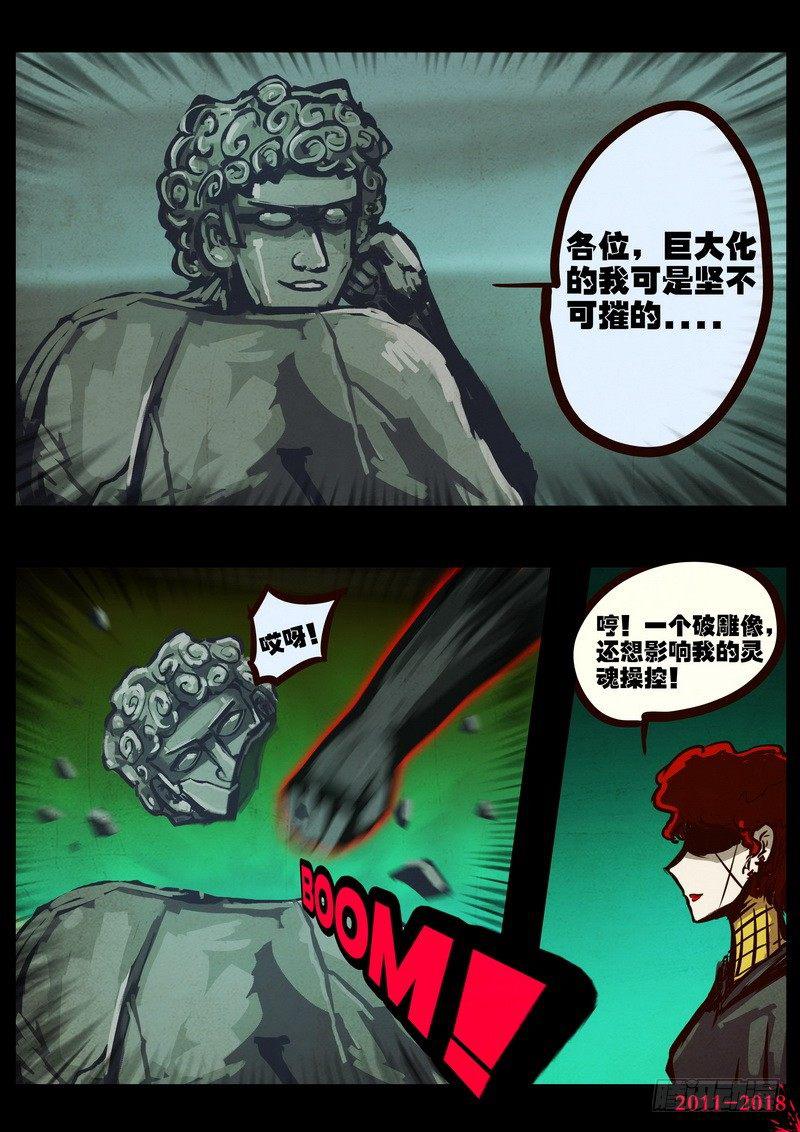 尸兄（我叫白小飞）韩漫全集-第0153集无删减无遮挡章节图片 