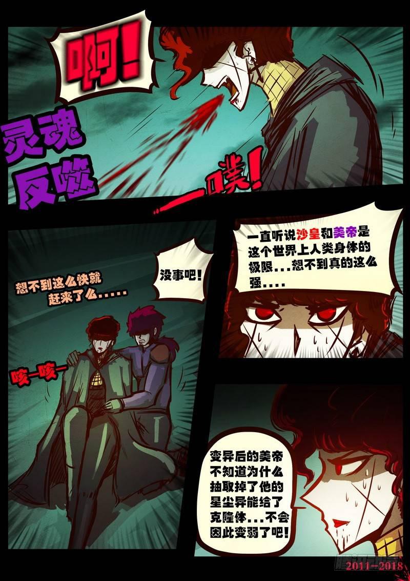 尸兄（我叫白小飞）韩漫全集-第0154集无删减无遮挡章节图片 