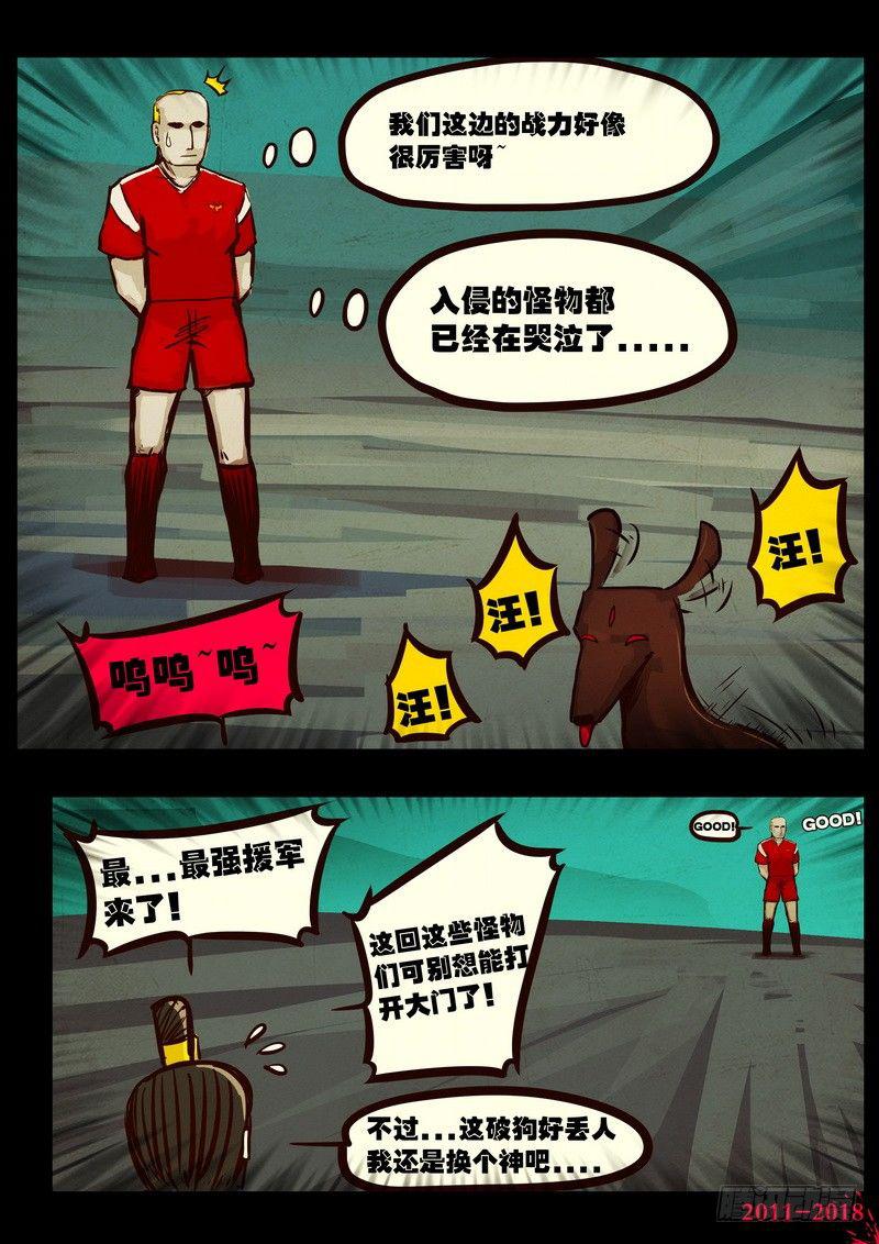 尸兄（我叫白小飞）韩漫全集-第0154集无删减无遮挡章节图片 