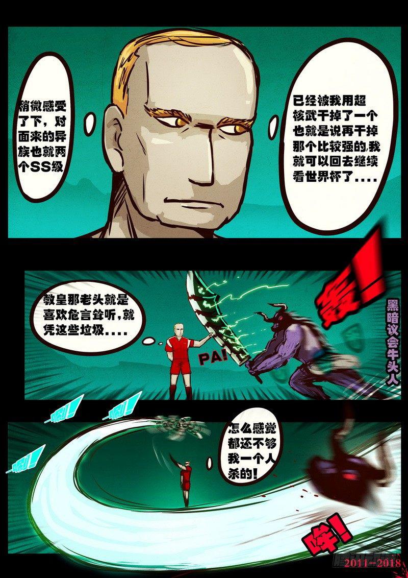 尸兄（我叫白小飞）韩漫全集-第0154集无删减无遮挡章节图片 