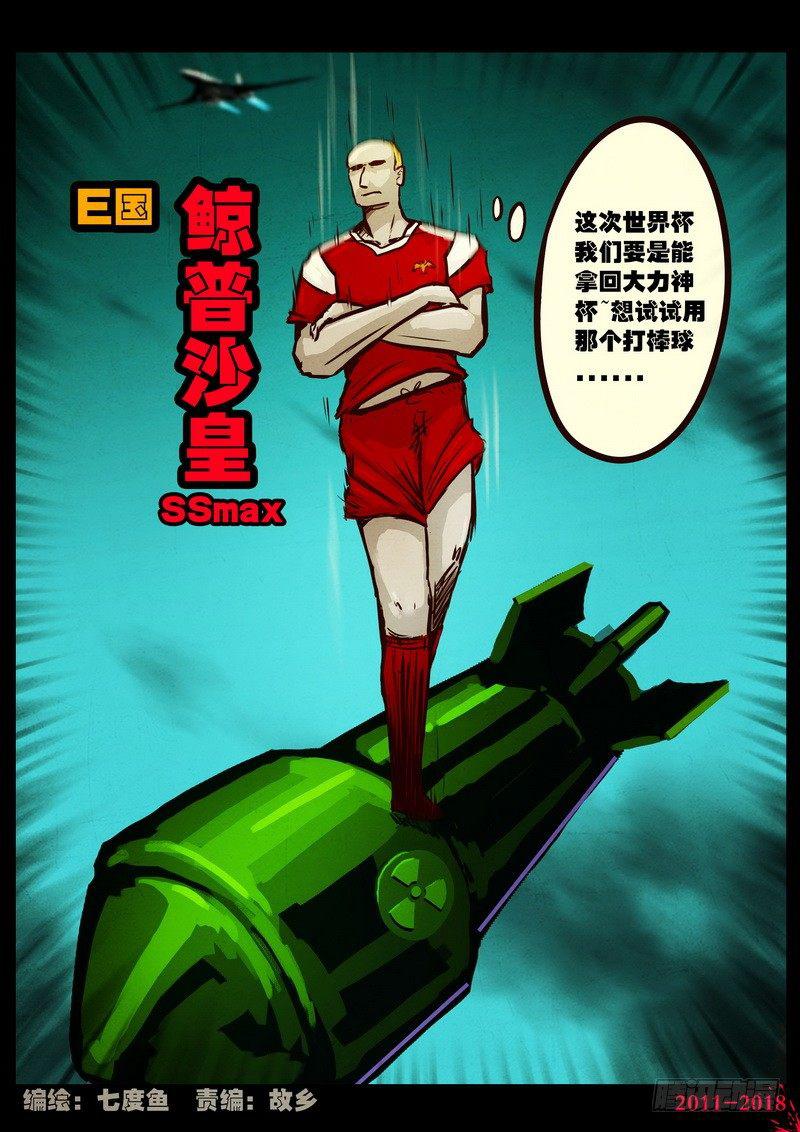 尸兄（我叫白小飞）韩漫全集-第0154集无删减无遮挡章节图片 