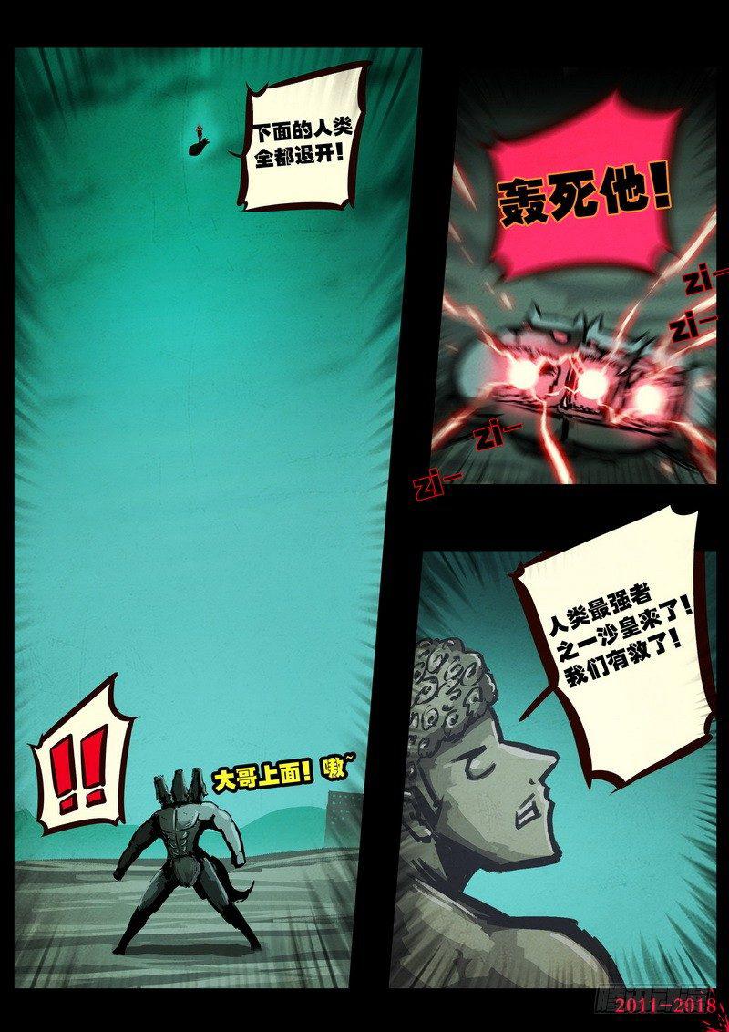 尸兄（我叫白小飞）韩漫全集-第0154集无删减无遮挡章节图片 