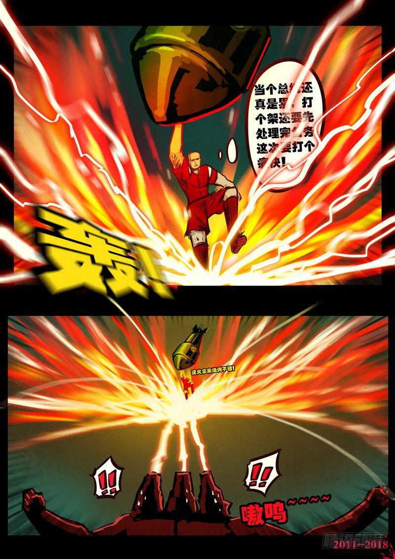 尸兄（我叫白小飞）韩漫全集-第0154集无删减无遮挡章节图片 
