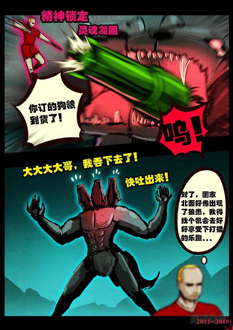 尸兄（我叫白小飞）韩漫全集-第0154集无删减无遮挡章节图片 