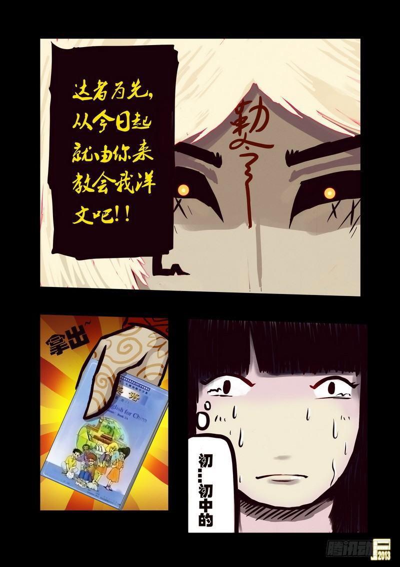 尸兄（我叫白小飞）韩漫全集-第39集无删减无遮挡章节图片 