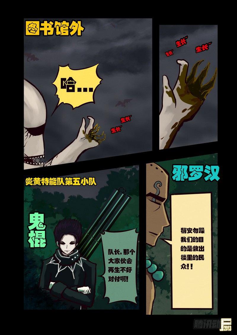 尸兄（我叫白小飞）韩漫全集-第39集无删减无遮挡章节图片 