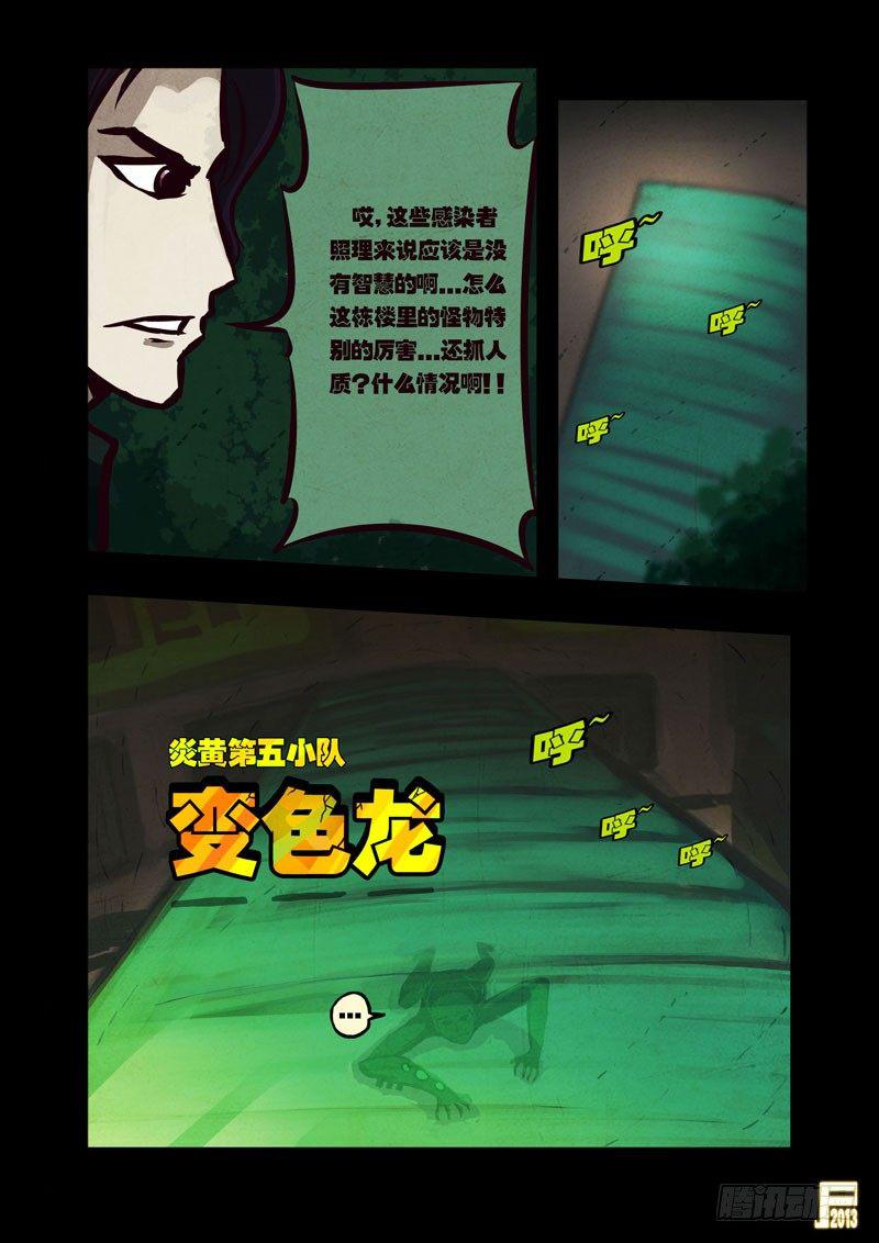 尸兄（我叫白小飞）韩漫全集-第39集无删减无遮挡章节图片 
