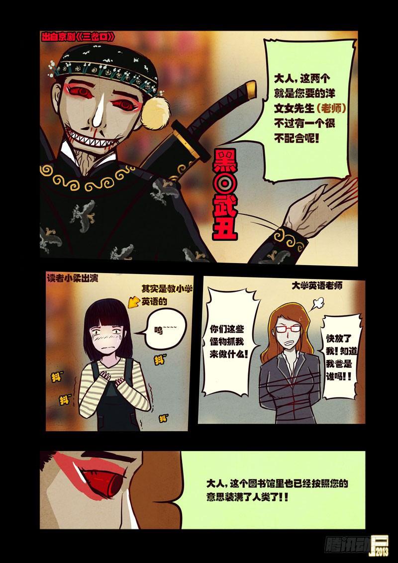 尸兄（我叫白小飞）韩漫全集-第39集无删减无遮挡章节图片 