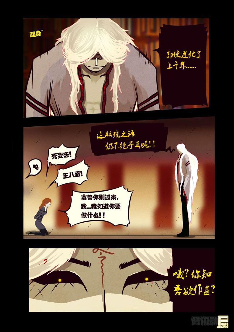 尸兄（我叫白小飞）韩漫全集-第39集无删减无遮挡章节图片 