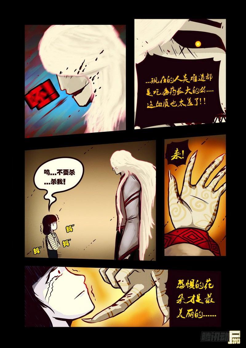 尸兄（我叫白小飞）韩漫全集-第39集无删减无遮挡章节图片 