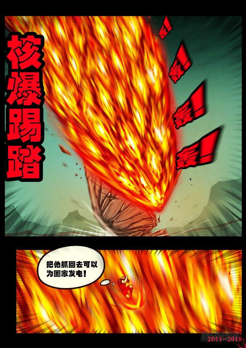 尸兄（我叫白小飞）韩漫全集-第0155集无删减无遮挡章节图片 