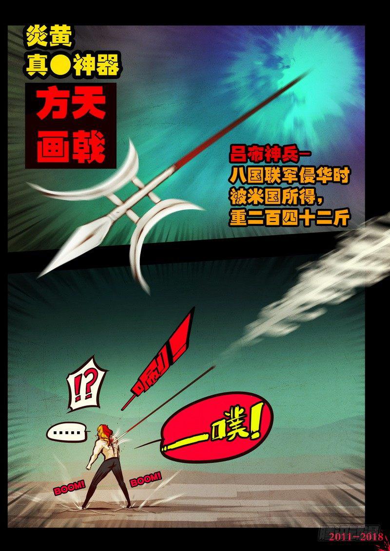 尸兄（我叫白小飞）韩漫全集-第0155集无删减无遮挡章节图片 
