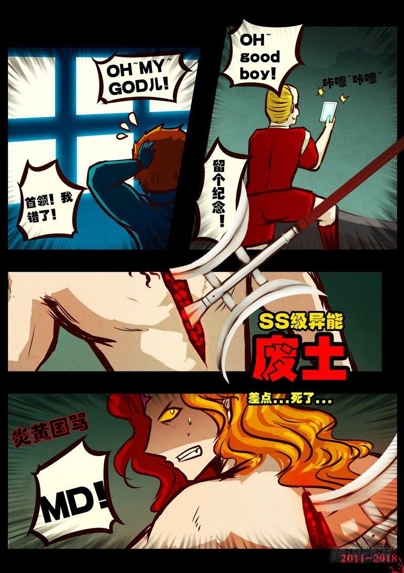 尸兄（我叫白小飞）韩漫全集-第0155集无删减无遮挡章节图片 
