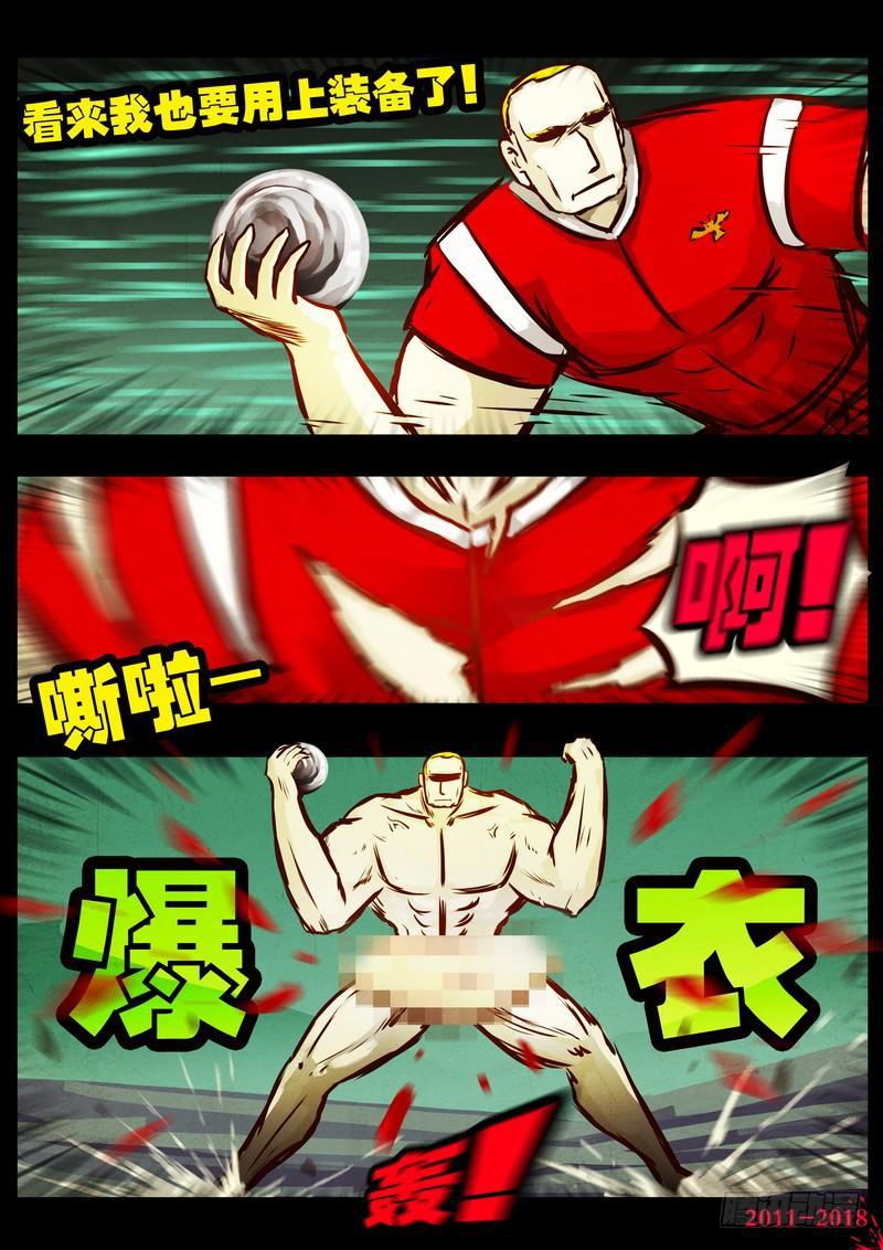 尸兄（我叫白小飞）韩漫全集-第0156集无删减无遮挡章节图片 