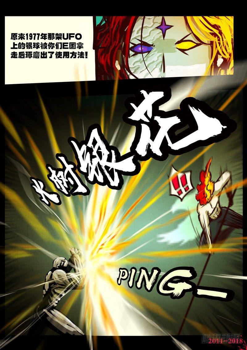 尸兄（我叫白小飞）韩漫全集-第0156集无删减无遮挡章节图片 