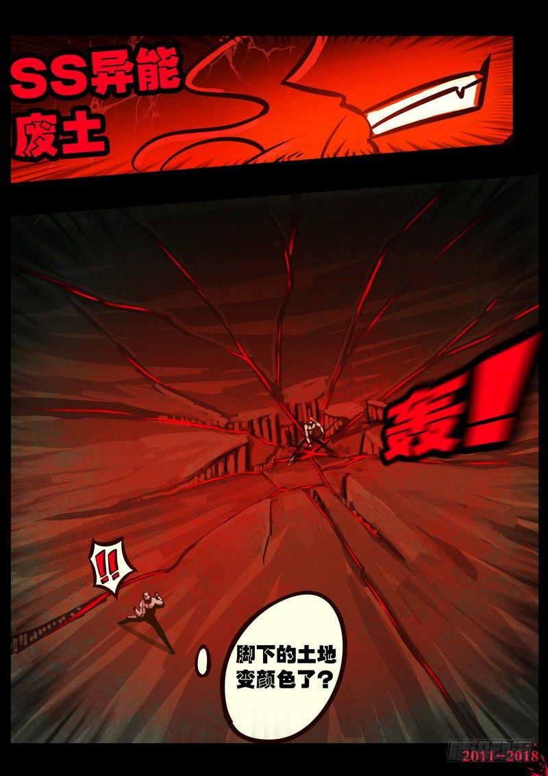 尸兄（我叫白小飞）韩漫全集-第0156集无删减无遮挡章节图片 