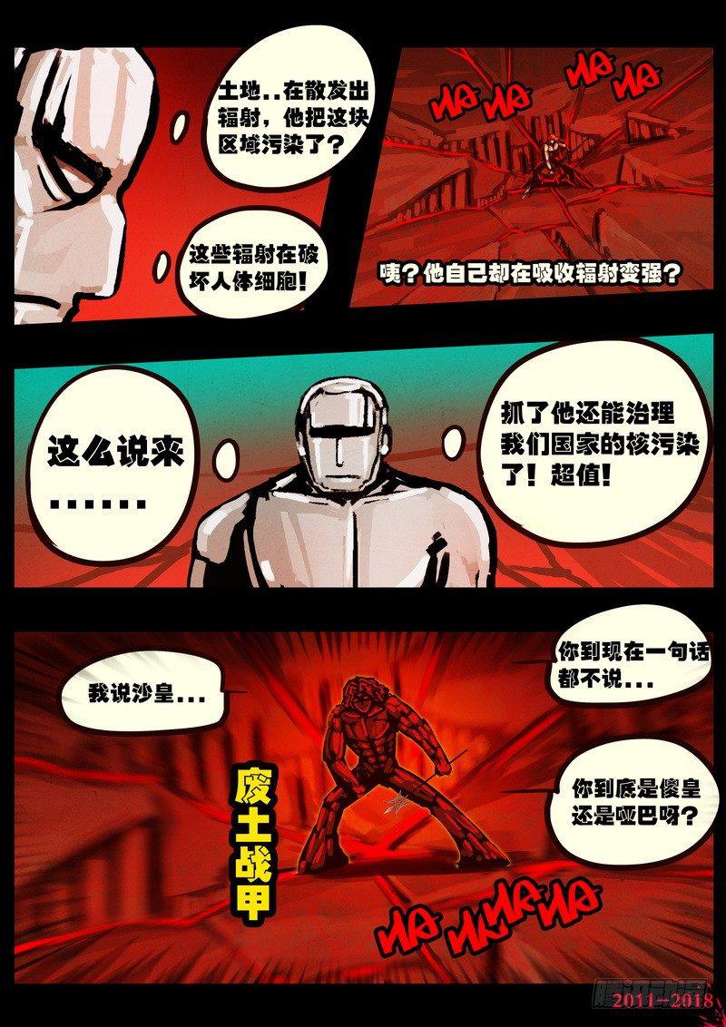 尸兄（我叫白小飞）韩漫全集-第0156集无删减无遮挡章节图片 
