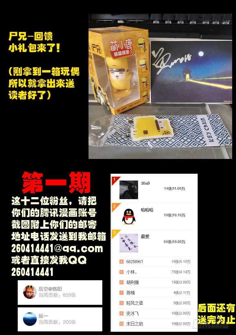 尸兄（我叫白小飞）韩漫全集-第0156集无删减无遮挡章节图片 