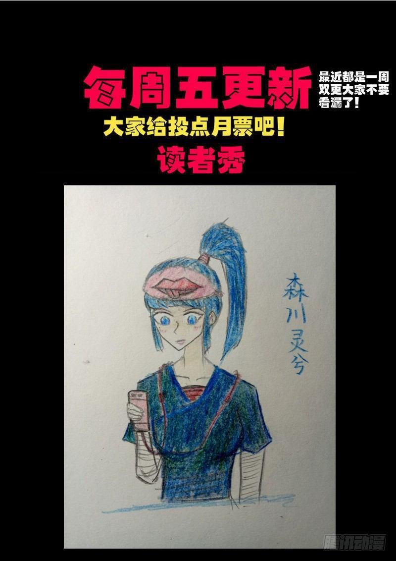 尸兄（我叫白小飞）韩漫全集-第0156集无删减无遮挡章节图片 