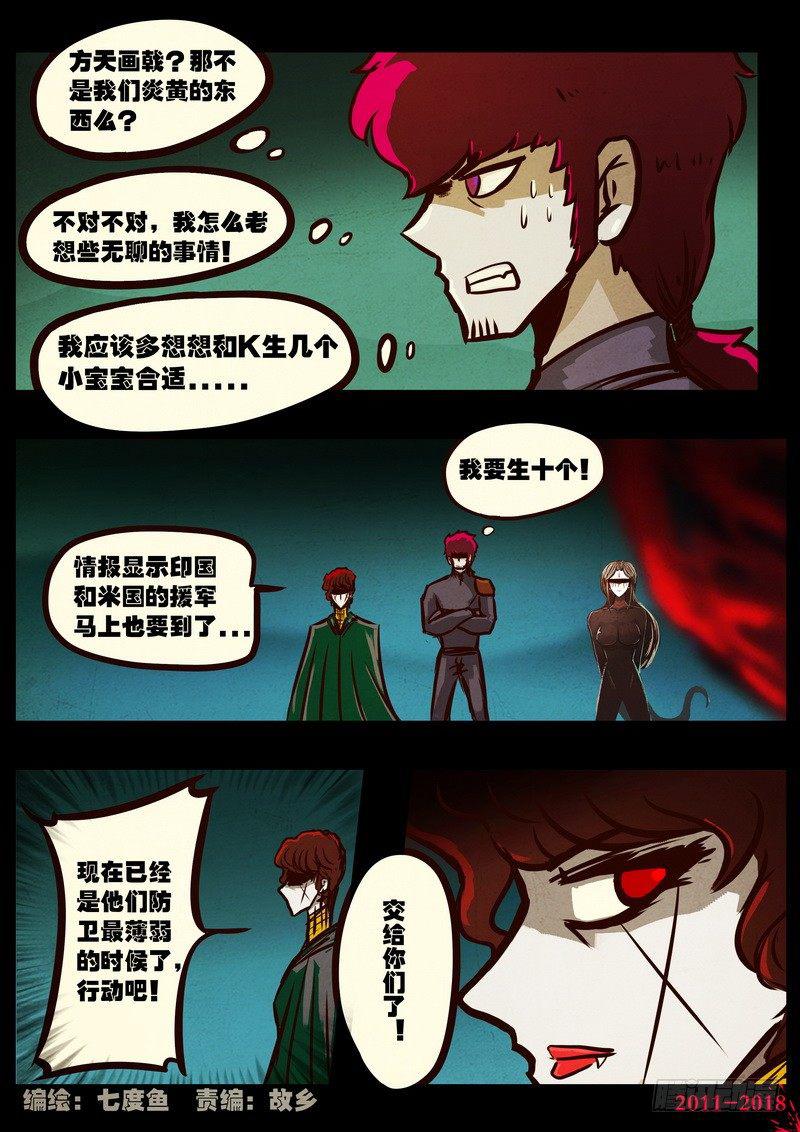 尸兄（我叫白小飞）韩漫全集-第0156集无删减无遮挡章节图片 