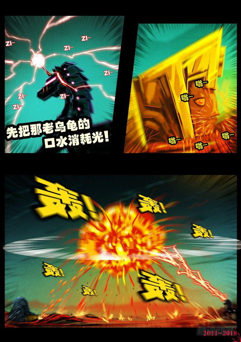 尸兄（我叫白小飞）韩漫全集-第0156集无删减无遮挡章节图片 