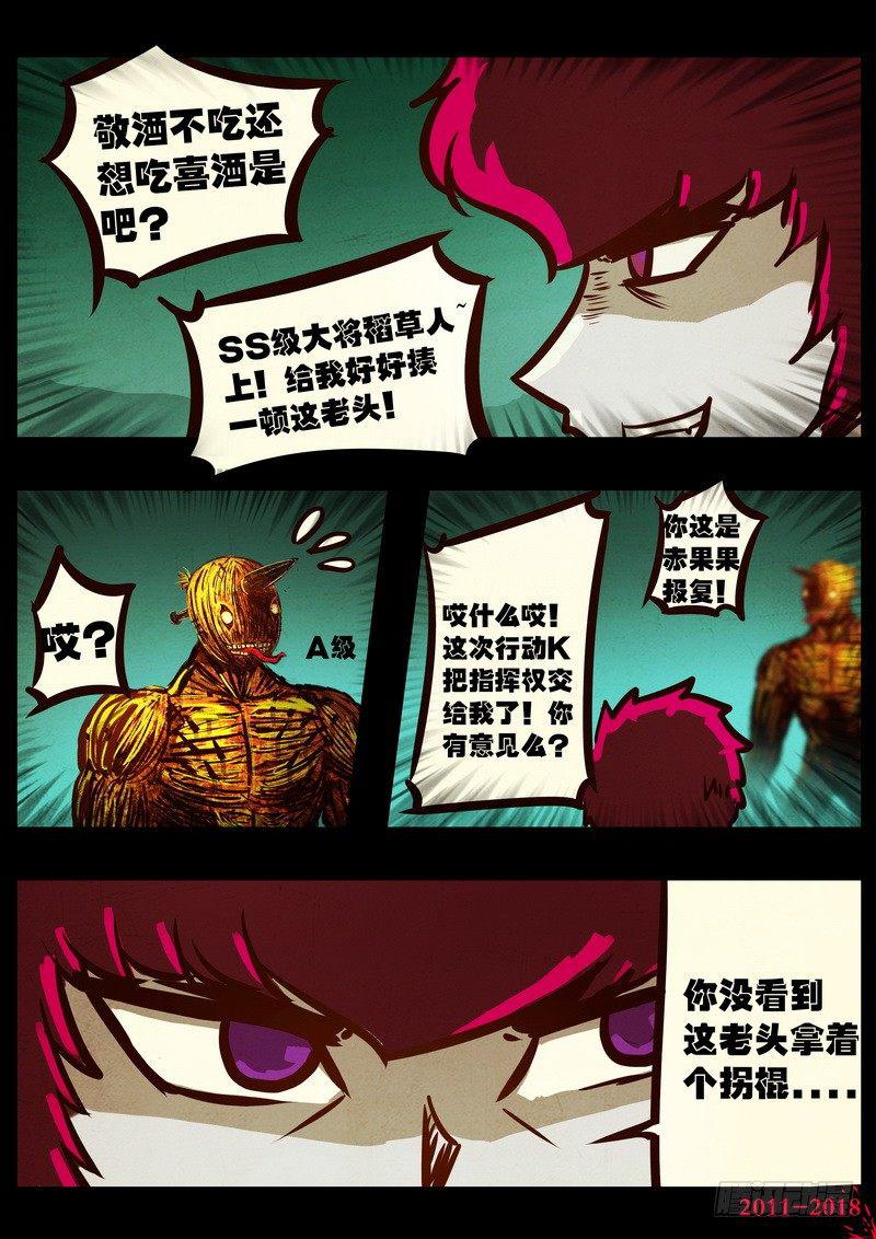 尸兄（我叫白小飞）韩漫全集-第0156集无删减无遮挡章节图片 