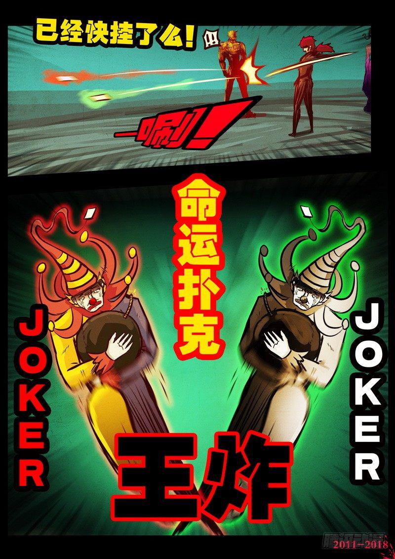 尸兄（我叫白小飞）韩漫全集-第0156集无删减无遮挡章节图片 
