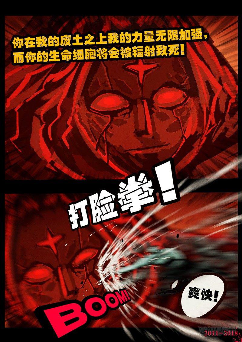 尸兄（我叫白小飞）韩漫全集-第0157集无删减无遮挡章节图片 