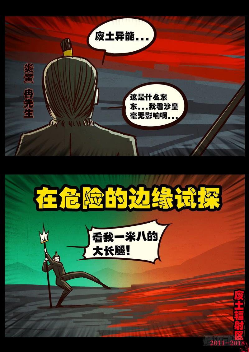 尸兄（我叫白小飞）韩漫全集-第0157集无删减无遮挡章节图片 