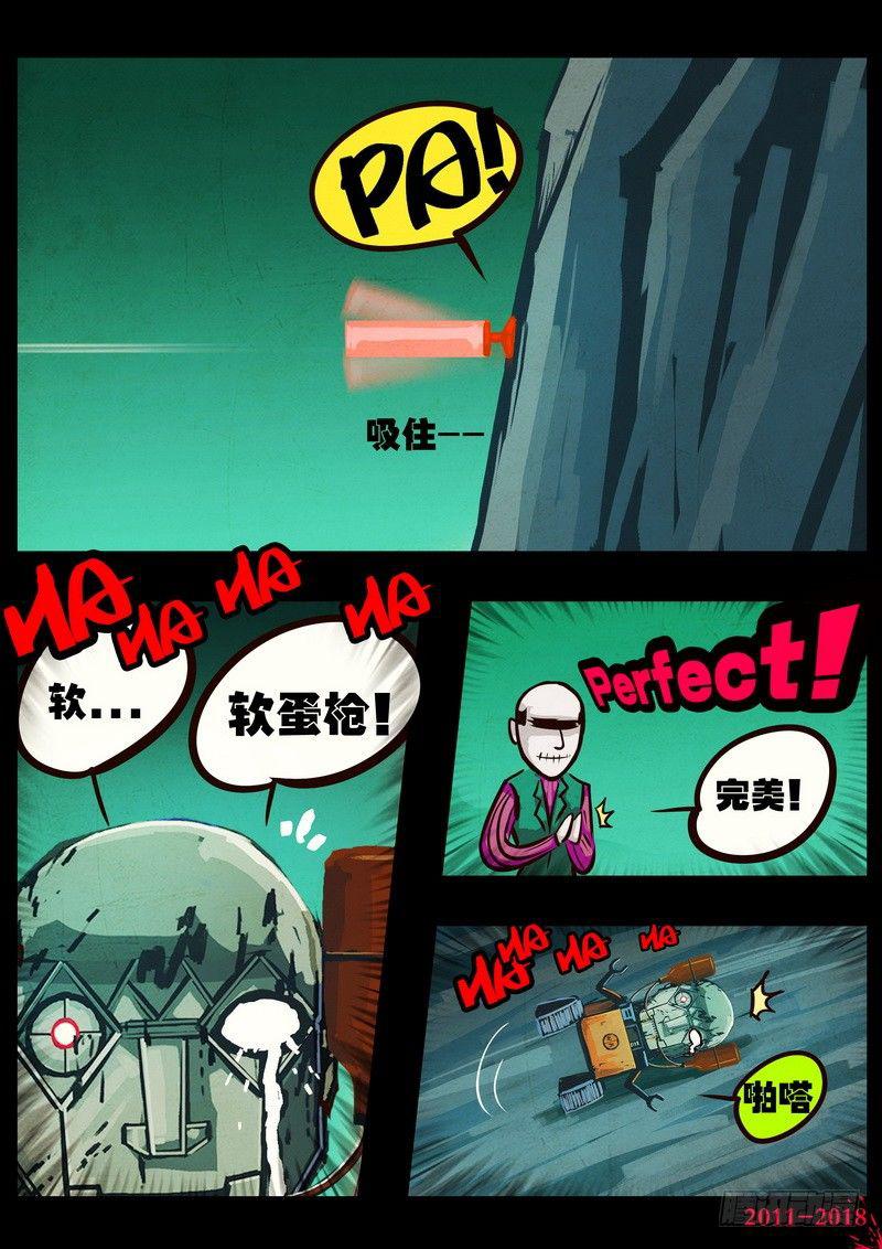 尸兄（我叫白小飞）韩漫全集-第0157集无删减无遮挡章节图片 