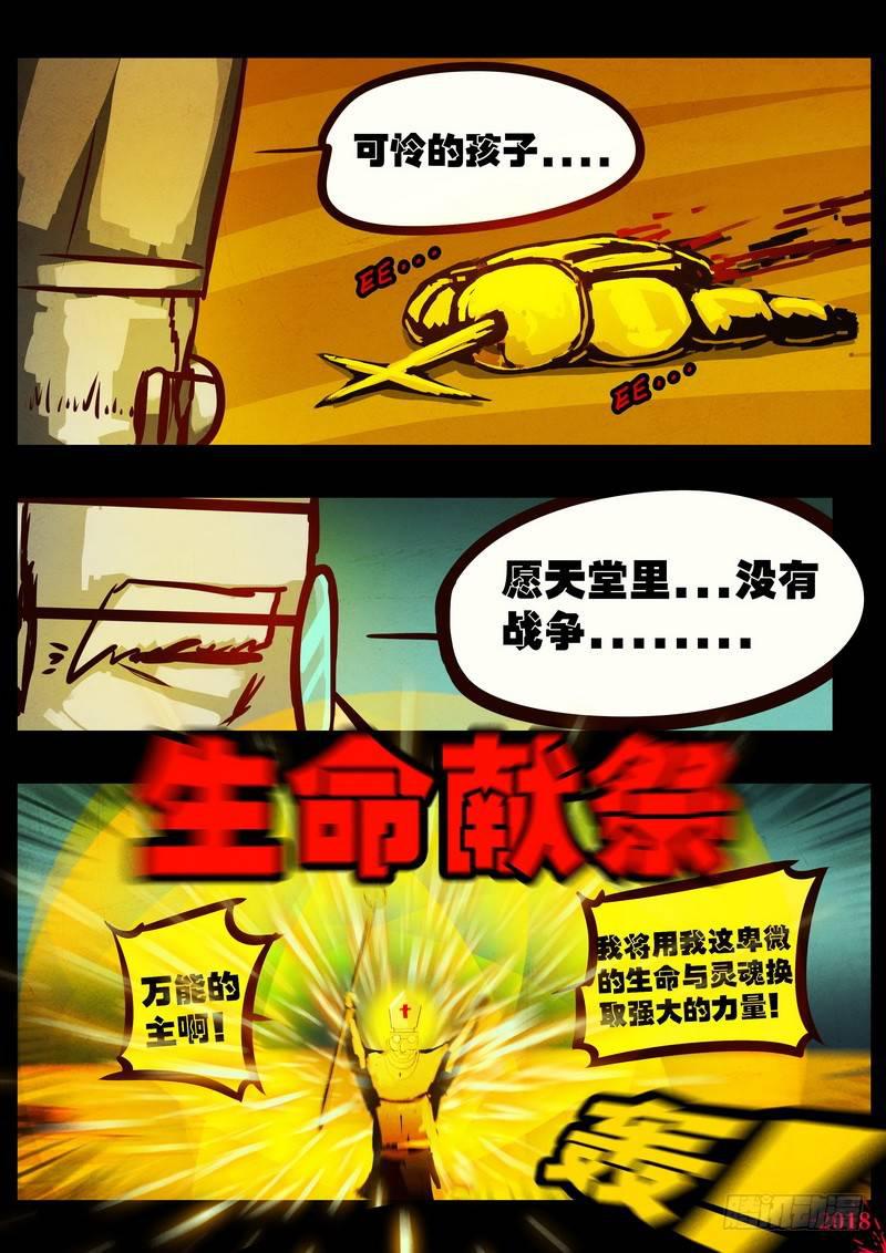 尸兄（我叫白小飞）韩漫全集-第0158集无删减无遮挡章节图片 
