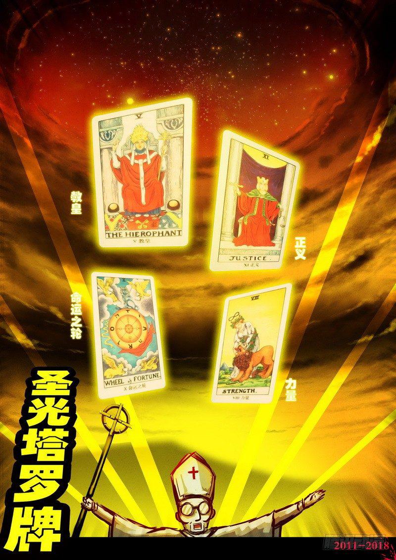 尸兄（我叫白小飞）韩漫全集-第0158集无删减无遮挡章节图片 