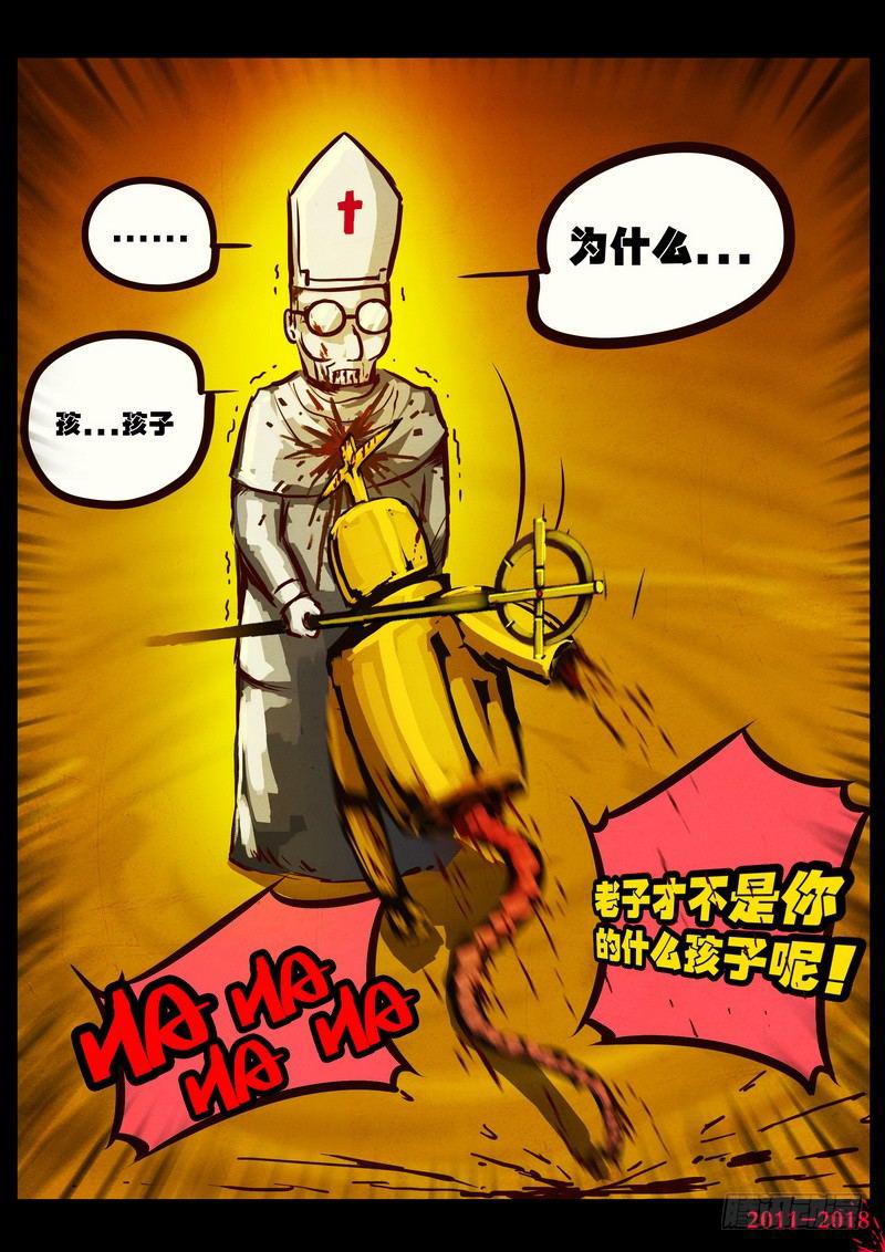 尸兄（我叫白小飞）韩漫全集-第0158集无删减无遮挡章节图片 