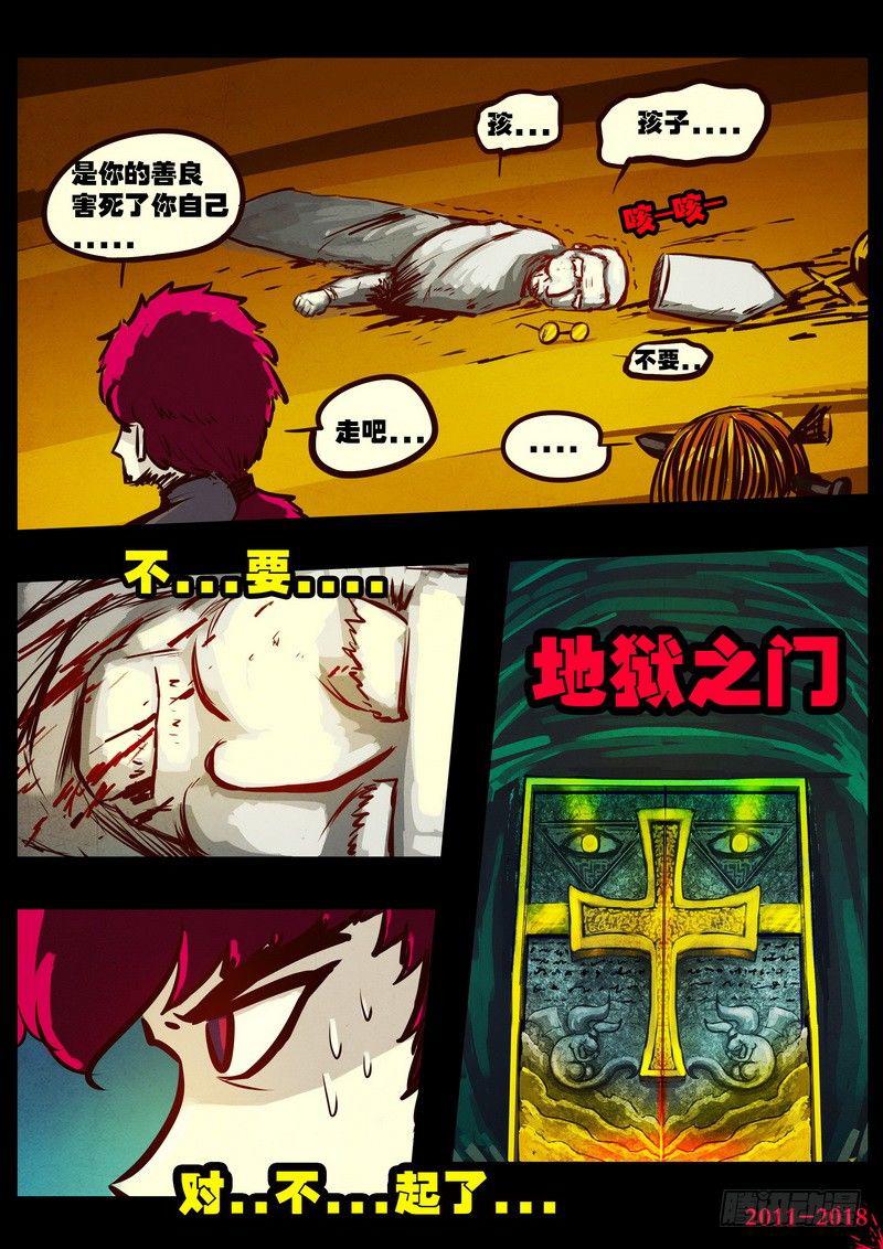 尸兄（我叫白小飞）韩漫全集-第0158集无删减无遮挡章节图片 
