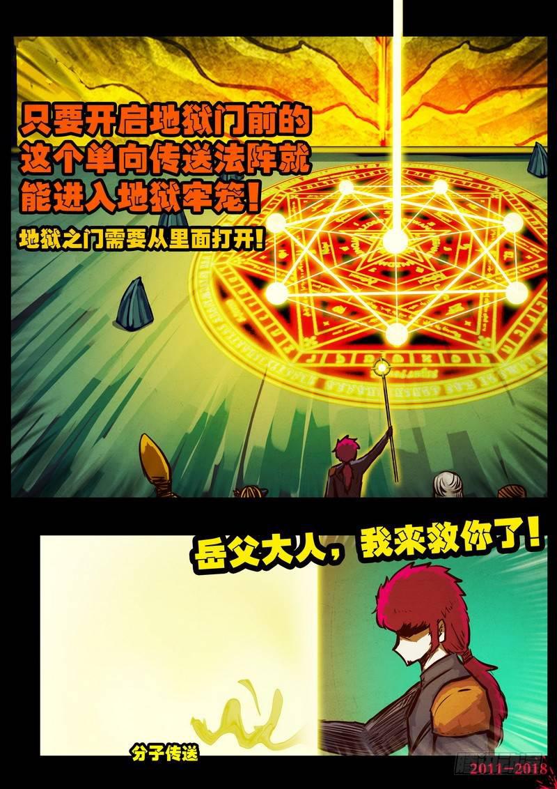 尸兄（我叫白小飞）韩漫全集-第0158集无删减无遮挡章节图片 