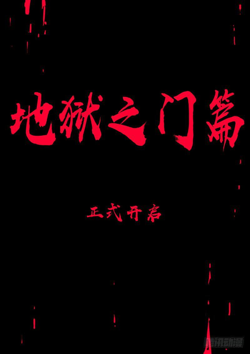 尸兄（我叫白小飞）韩漫全集-第0158集无删减无遮挡章节图片 