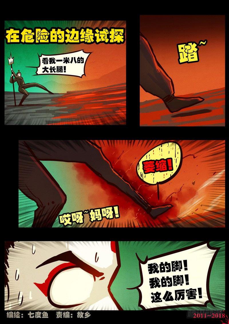 尸兄（我叫白小飞）韩漫全集-第0158集无删减无遮挡章节图片 