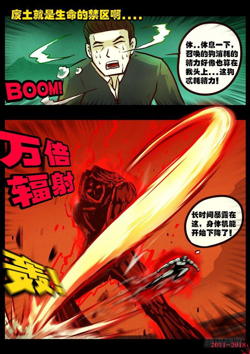 尸兄（我叫白小飞）韩漫全集-第0158集无删减无遮挡章节图片 