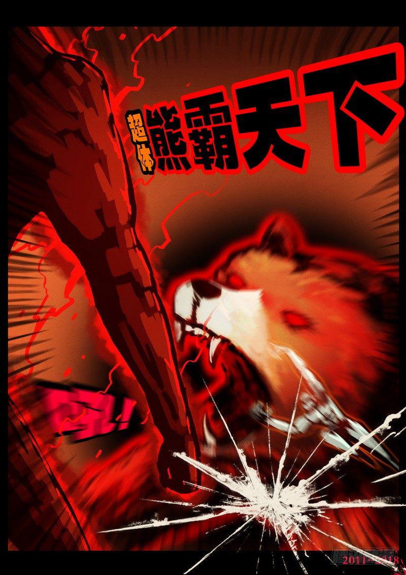 尸兄（我叫白小飞）韩漫全集-第0158集无删减无遮挡章节图片 