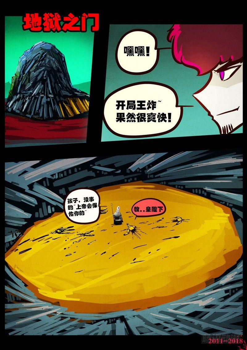 尸兄（我叫白小飞）韩漫全集-第0158集无删减无遮挡章节图片 