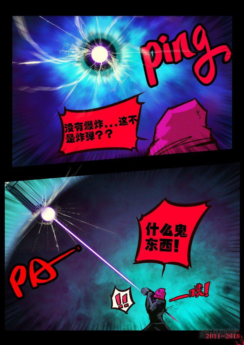 尸兄（我叫白小飞）韩漫全集-第0159集无删减无遮挡章节图片 